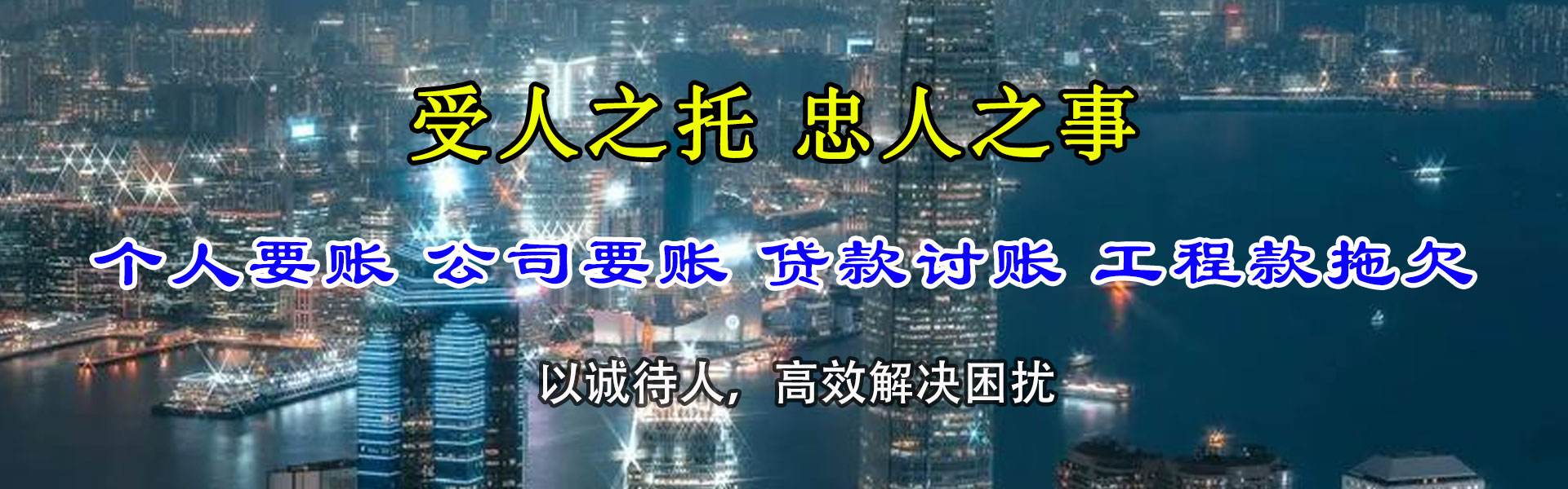 榆阳催收公司