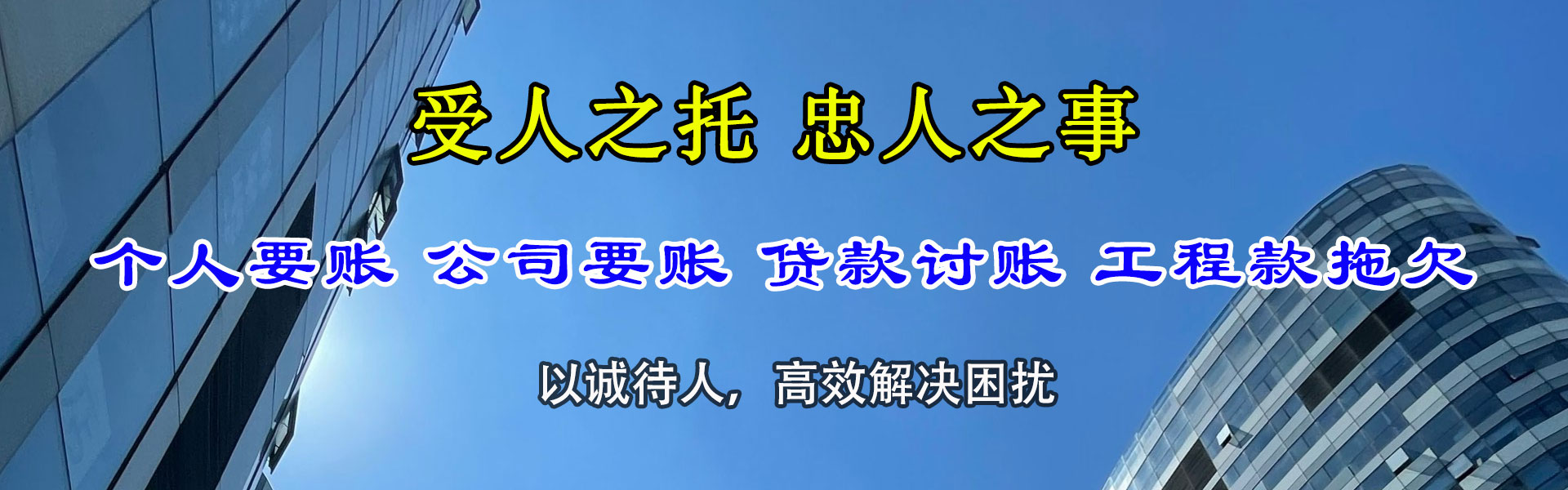 榆阳收债公司