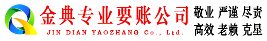榆阳催收公司